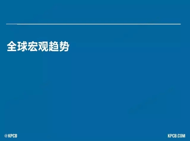 “互聯(lián)網(wǎng)女皇”這個大IP，美國制造，中國瘋狂（附2016互聯(lián)網(wǎng)人”不得不看“的互聯(lián)網(wǎng)女皇報告）