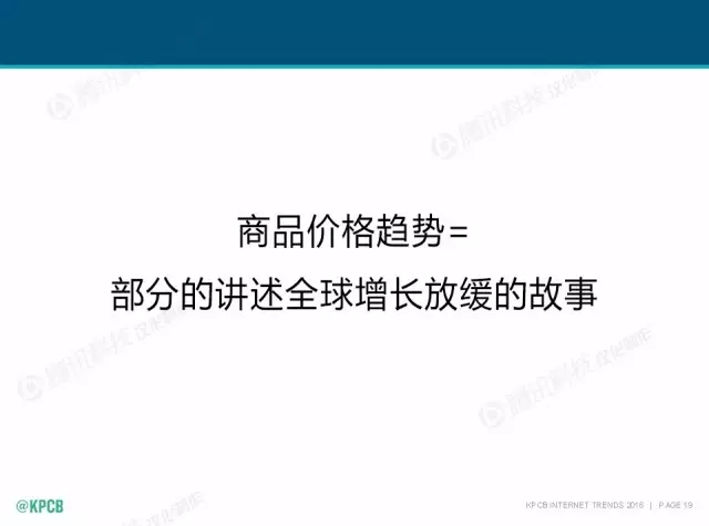 “互聯(lián)網(wǎng)女皇”這個大IP，美國制造，中國瘋狂（附2016互聯(lián)網(wǎng)人”不得不看“的互聯(lián)網(wǎng)女皇報告）