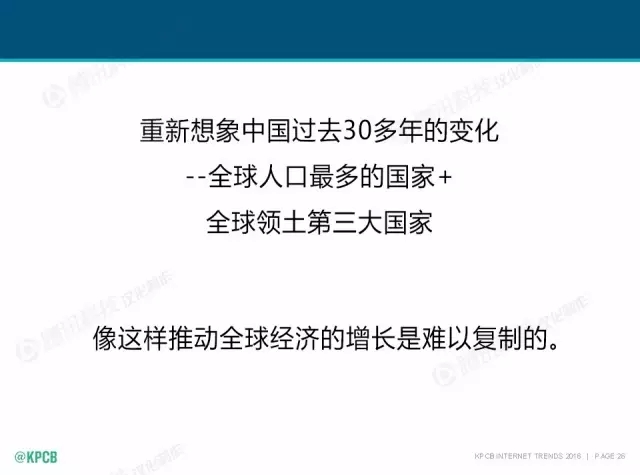 “互聯(lián)網(wǎng)女皇”這個大IP，美國制造，中國瘋狂（附2016互聯(lián)網(wǎng)人”不得不看“的互聯(lián)網(wǎng)女皇報告）