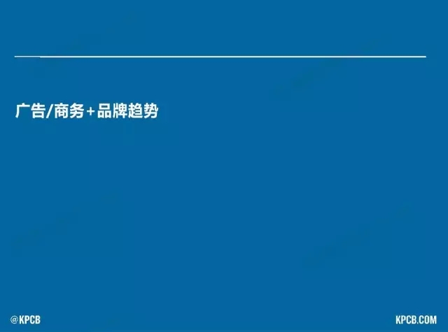 “互聯(lián)網(wǎng)女皇”這個大IP，美國制造，中國瘋狂（附2016互聯(lián)網(wǎng)人”不得不看“的互聯(lián)網(wǎng)女皇報告）