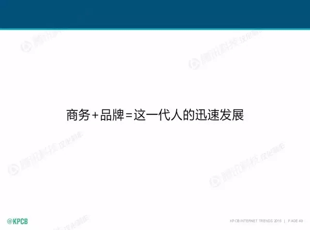 “互聯(lián)網(wǎng)女皇”這個大IP，美國制造，中國瘋狂（附2016互聯(lián)網(wǎng)人”不得不看“的互聯(lián)網(wǎng)女皇報告）