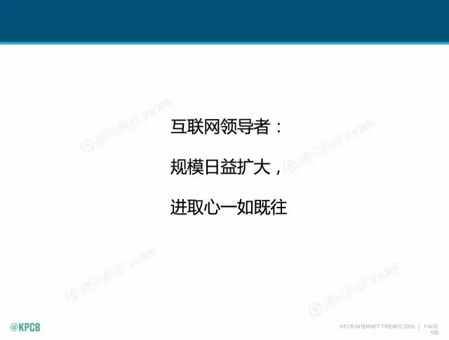 “互聯(lián)網(wǎng)女皇”這個大IP，美國制造，中國瘋狂（附2016互聯(lián)網(wǎng)人”不得不看“的互聯(lián)網(wǎng)女皇報告）