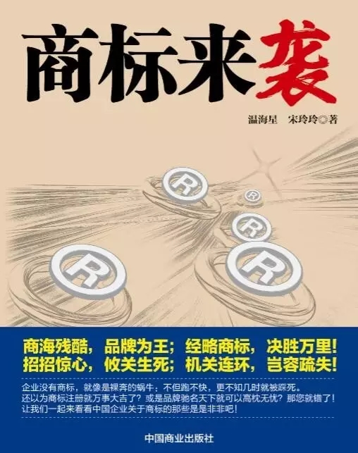 【干貨】域名侵犯注冊(cè)商標(biāo)專用權(quán)的認(rèn)定及其他