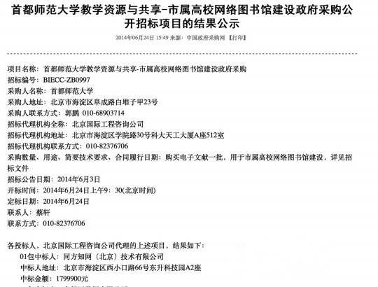 知網(wǎng)不斷漲價被指涉嫌壟斷 多所高校表示用不起