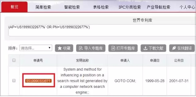 蘋果一言不合就搞競價排名，小編發(fā)奮怒挖競價專利槽點