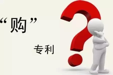 企業(yè)如何進(jìn)行專利交易？