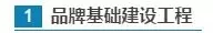 【國(guó)務(wù)院出實(shí)招】如何講好中國(guó)品牌故事？怎樣提升中國(guó)品牌影響力？