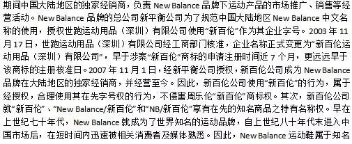 消失的9300萬始末！“新百倫”賠償周樂倫500萬（附123頁Word版判決書）