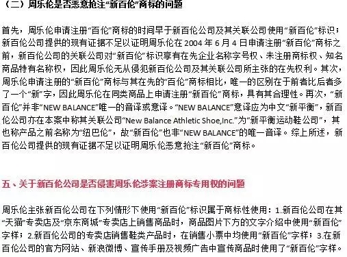 消失的9300萬始末！“新百倫”賠償周樂倫500萬（附123頁Word版判決書）