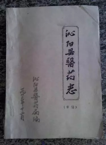 【兩個商標(biāo)同日申請，該給誰？】大清藥號“保和堂”商標(biāo)同日申請