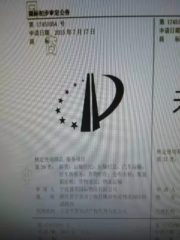 太尷尬??！有大神竟搶注國家知識產(chǎn)權局的Logo？他是誰？