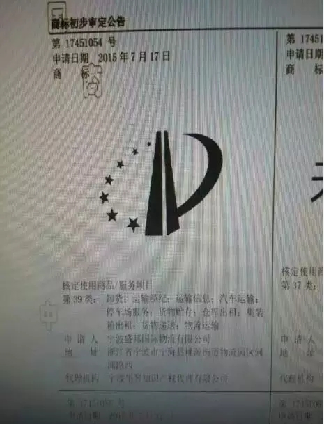 從七星瓢蟲(chóng)到國(guó)知局logo搶注，從商標(biāo)異議到百萬(wàn)商機(jī)！