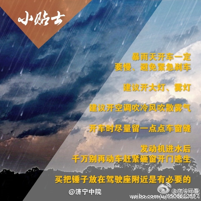 千萬要注意！暴雨后容易引發(fā)的五種法律糾紛