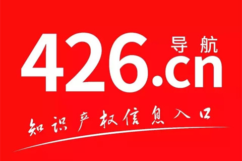 免費！426.cn帶你參展帶你飛