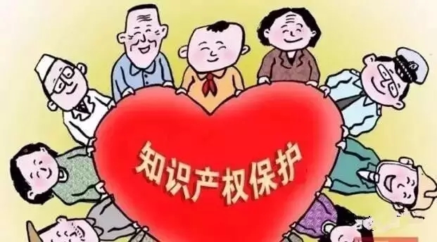 干貨｜企業(yè)該如何做好“知識(shí)產(chǎn)權(quán)”保護(hù)傘？