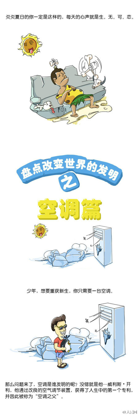 長(zhǎng)知識(shí)！改變世界的9個(gè)發(fā)明，你都知道么？