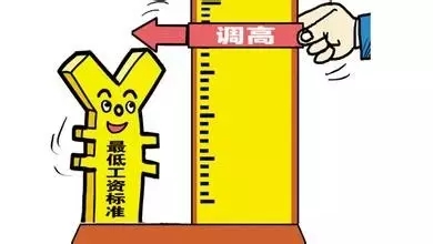 關(guān)乎你的錢袋子！調(diào)整最低工資后，這幾類人最受益