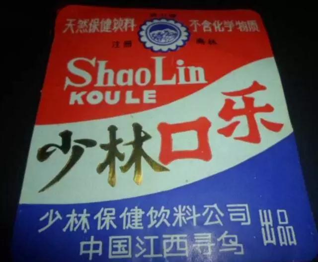 史上最全的國產(chǎn)可樂品牌名單，沒喝過、沒見過、沒聽過的都齊了