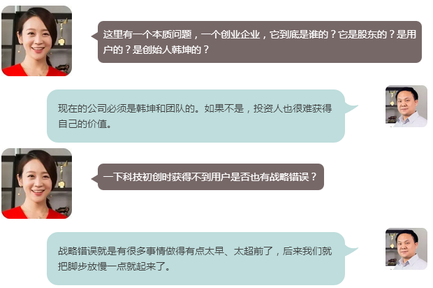 任泉李冰冰為何把第一筆錢投給他？丨艾問不死法則·韓坤篇