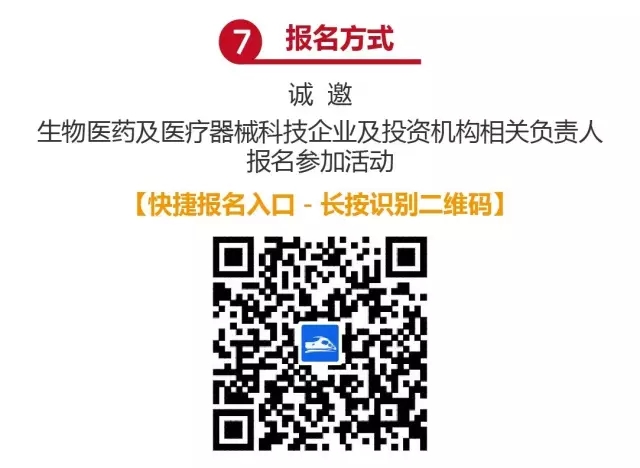 正式報(bào)名啦！2016科技成果直通車-全國(guó)科技成果路演活動(dòng)震撼登場(chǎng)！優(yōu)質(zhì)技術(shù)與實(shí)力企業(yè)碰撞的饕餮盛宴！