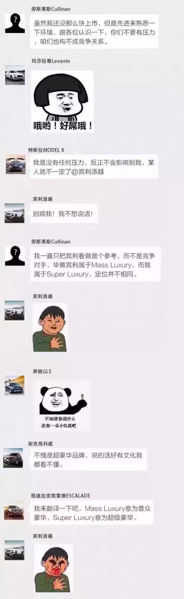 “眾泰”汽車來了，大家快跑！??！