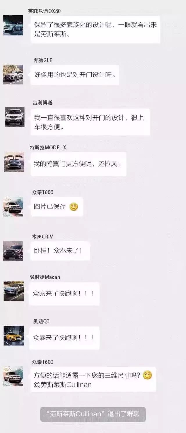 “眾泰”汽車來了，大家快跑?。?！