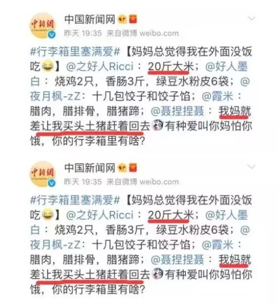 春節(jié)過后！爸媽往你行李箱里塞了啥？網友：半箱都是大饅頭