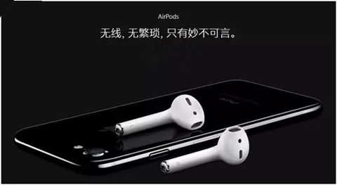 蘋(píng)果的AirPods：不僅僅是耳機(jī)【最佳發(fā)明系列之9】