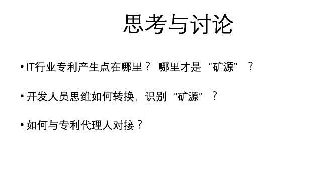 IT企業(yè)知識(shí)產(chǎn)權(quán)“掘金”會(huì)帶來(lái)怎樣的“蝴蝶效應(yīng)”？