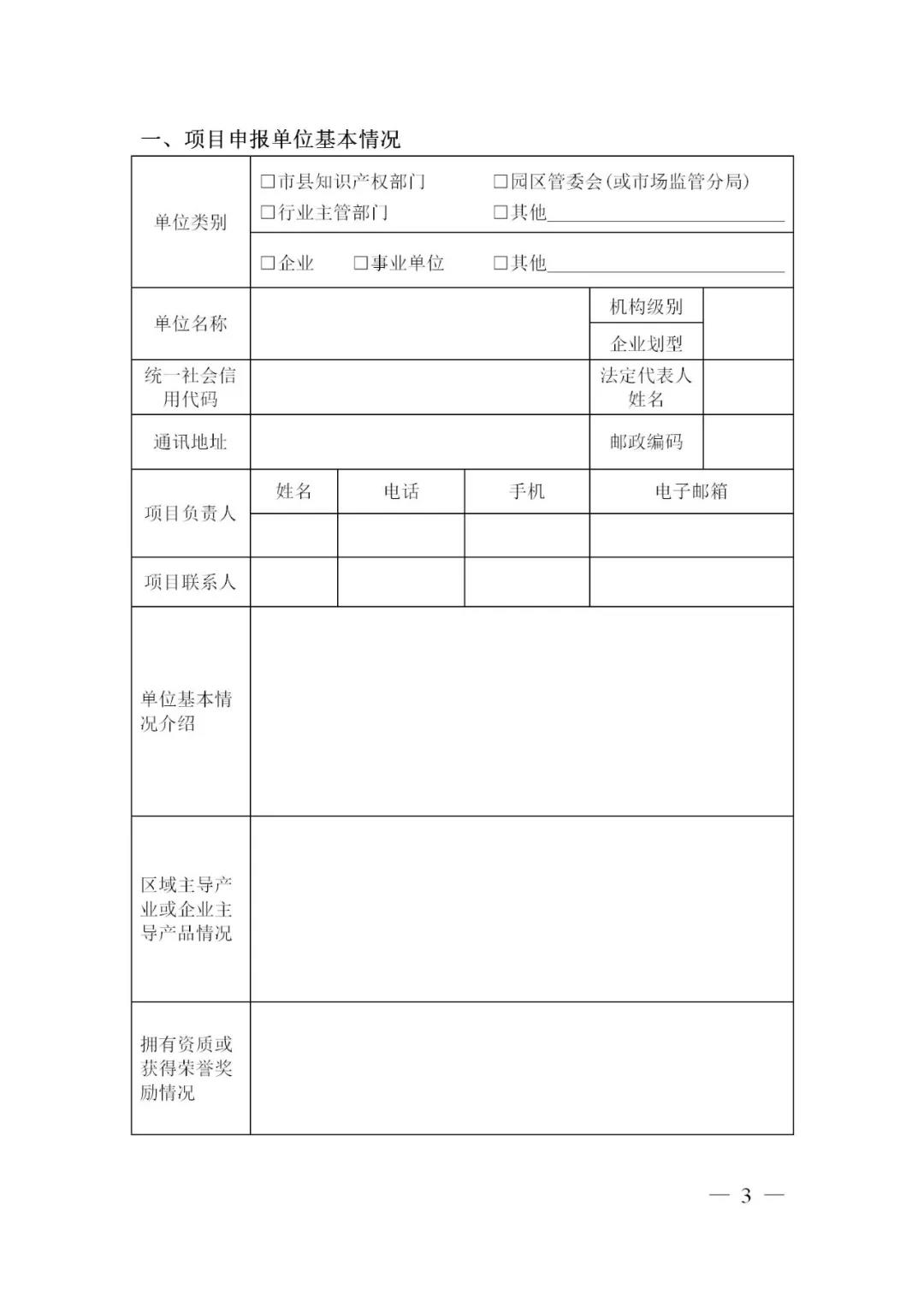 最高可資助50萬元！2022年貴州省知識(shí)產(chǎn)權(quán)運(yùn)用促進(jìn)項(xiàng)目開始申報(bào)