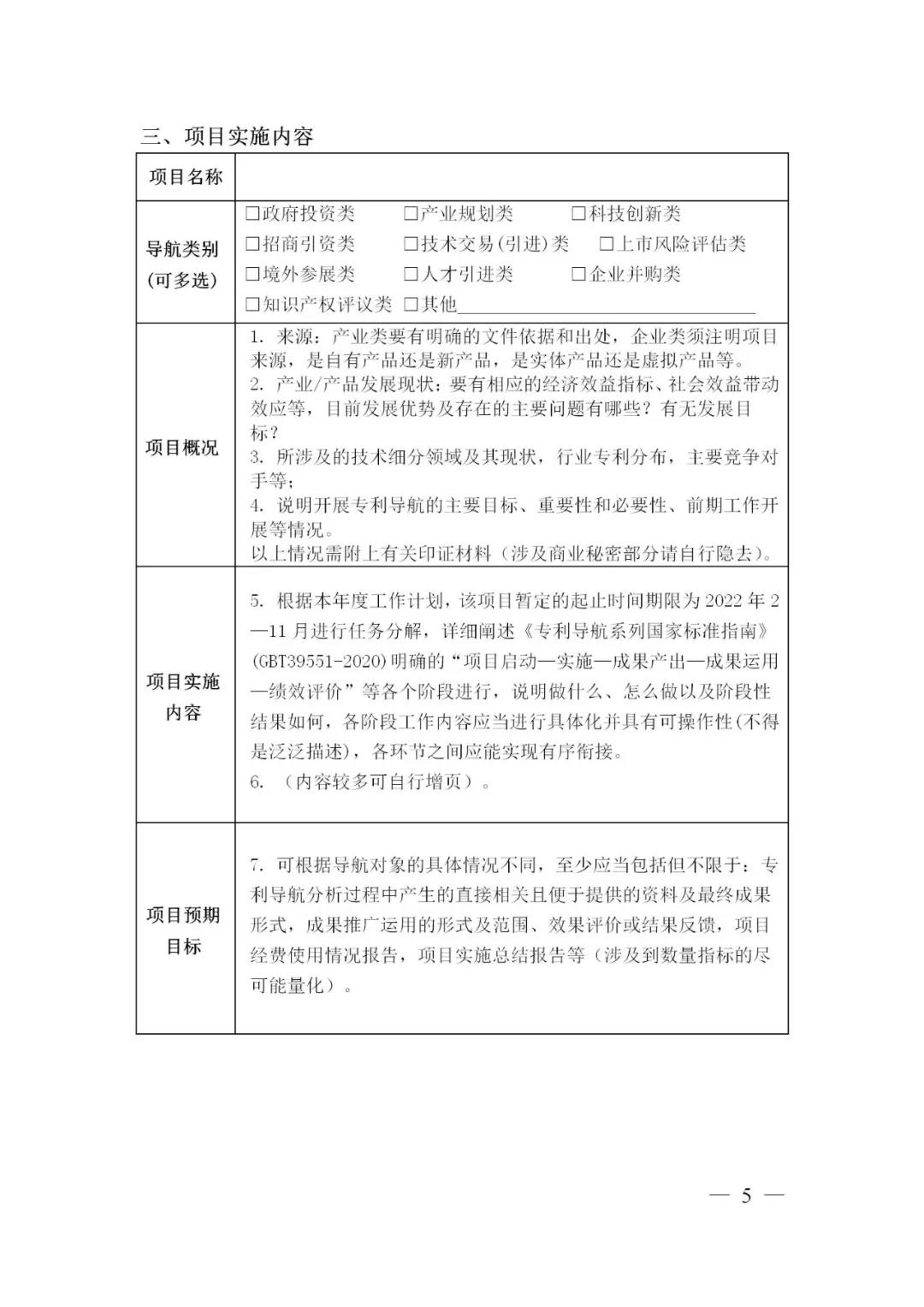 最高可資助50萬元！2022年貴州省知識(shí)產(chǎn)權(quán)運(yùn)用促進(jìn)項(xiàng)目開始申報(bào)