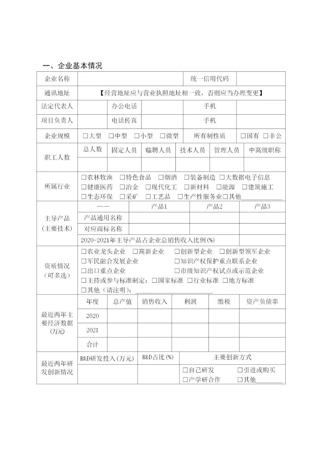 最高可資助50萬元！2022年貴州省知識(shí)產(chǎn)權(quán)運(yùn)用促進(jìn)項(xiàng)目開始申報(bào)