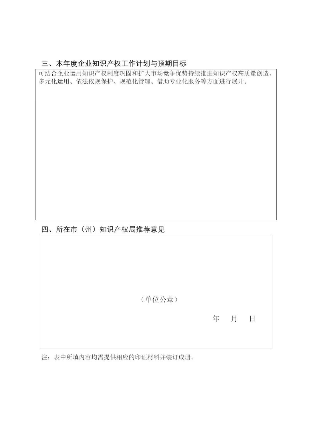 最高可資助50萬元！2022年貴州省知識(shí)產(chǎn)權(quán)運(yùn)用促進(jìn)項(xiàng)目開始申報(bào)