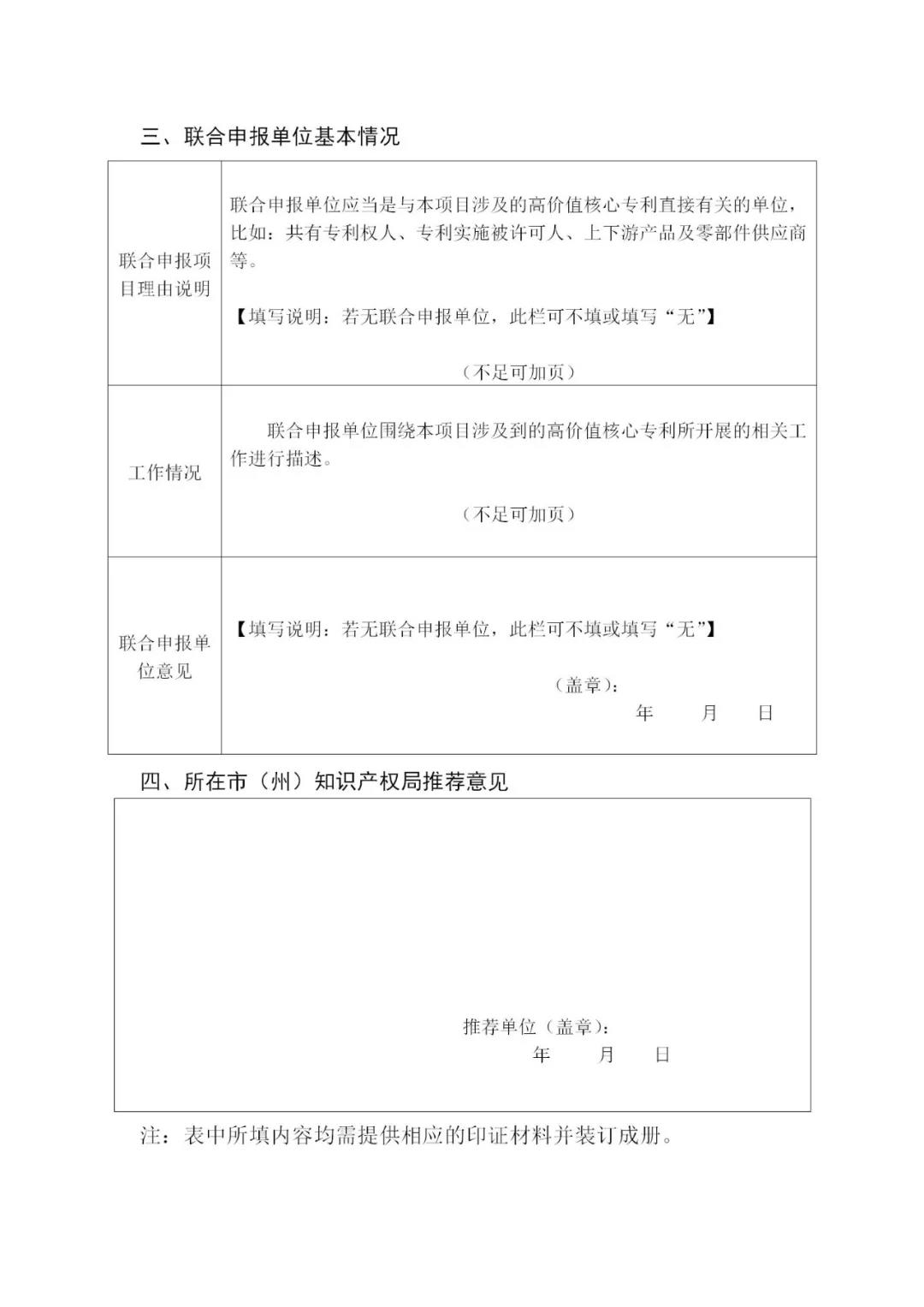 最高可資助50萬元！2022年貴州省知識(shí)產(chǎn)權(quán)運(yùn)用促進(jìn)項(xiàng)目開始申報(bào)