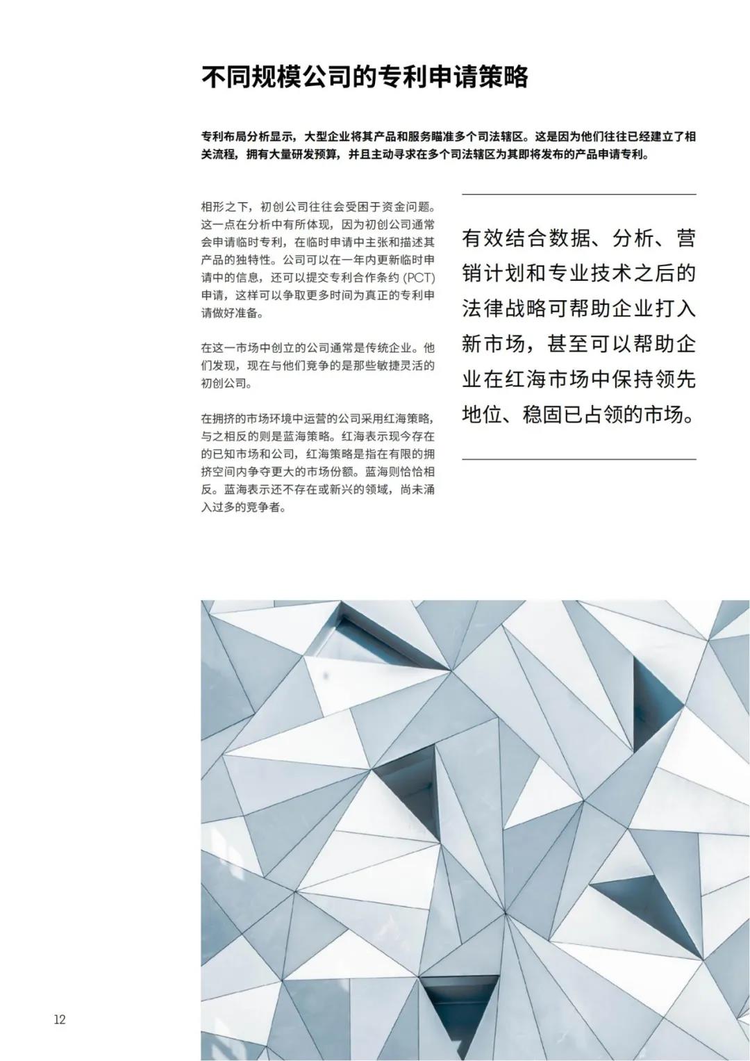 《人工智能硬件專利布局白皮書》：發(fā)現(xiàn)人工智能硬件專利布局中的空白，提升市場(chǎng)份額