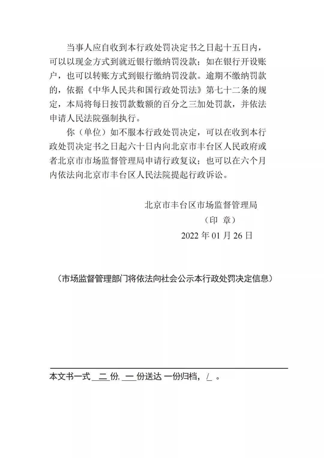 簽名不可??！一代理機(jī)構(gòu)因剪切委托人簽字至補(bǔ)正的商標(biāo)代理委托書被罰1萬(wàn)！