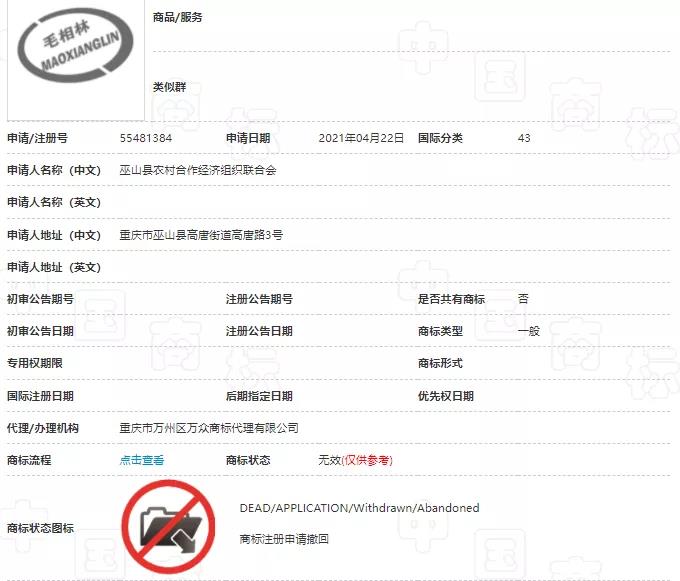 惡意搶注“共同富?！北涣P，“全面小康”也曾被注冊(cè)商標(biāo)？