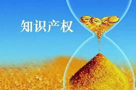 杭州：開(kāi)展知識(shí)產(chǎn)權(quán)證券化試點(diǎn)，探索知識(shí)產(chǎn)權(quán)資本化新模式