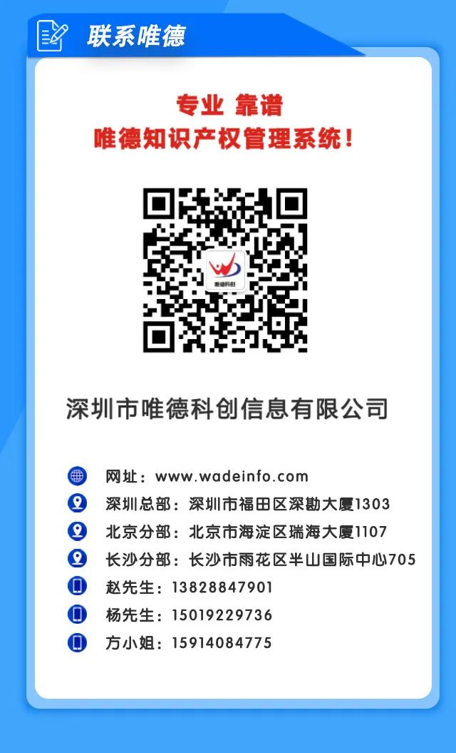 唯德知識產權管理系統(tǒng)，助力1000余家代理機構信息化智能管理