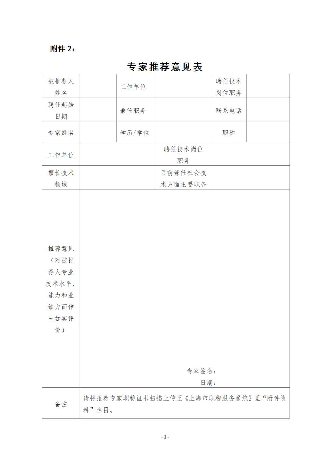 通過國家司法考試和國家專利代理師資格考試可破格申報知識產(chǎn)權(quán)高級職稱！