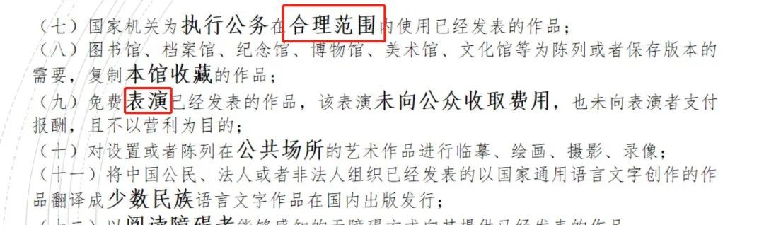 合理使用？原來宇宙第一的粵海街道辦也不懂知識產權？