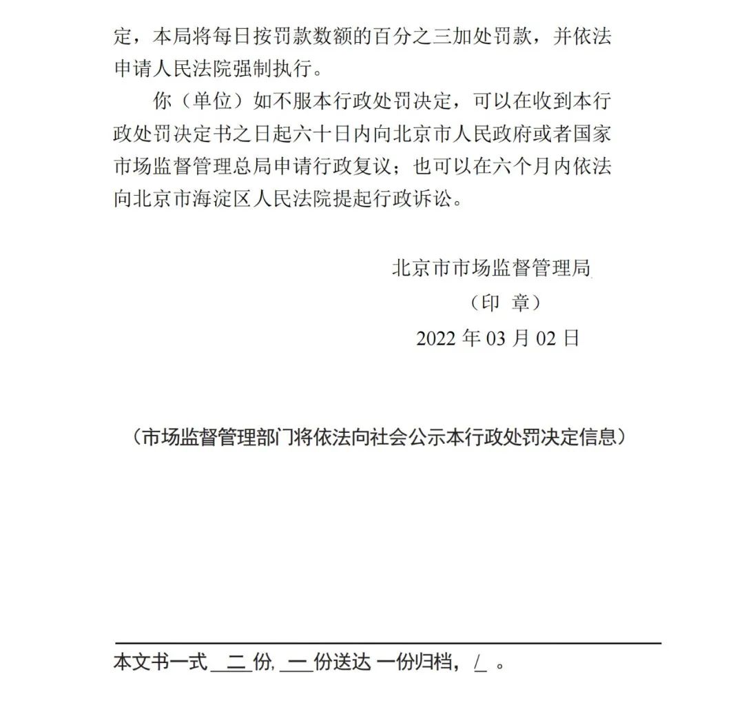 因代理惡意搶注“冰墩墩”“雪容融”，這家代理機構(gòu)被罰8萬！