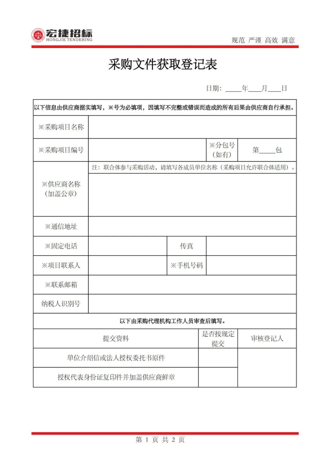 發(fā)明專利申請(qǐng)代理費(fèi)5000元/件！成都中醫(yī)藥大學(xué)30萬采購知識(shí)產(chǎn)權(quán)代理服務(wù)