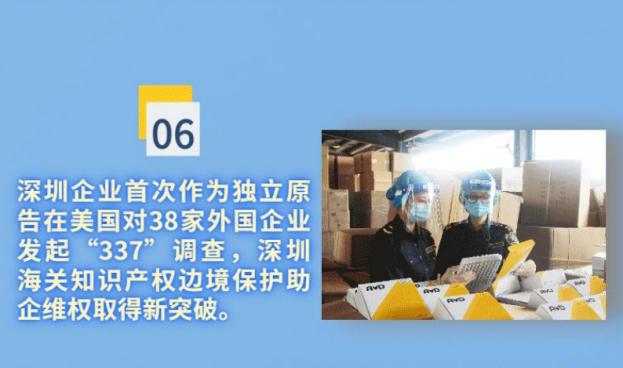 中國制造的反擊！思摩爾赴美獨(dú)立發(fā)起337調(diào)查入選廣東知產(chǎn)十大事件