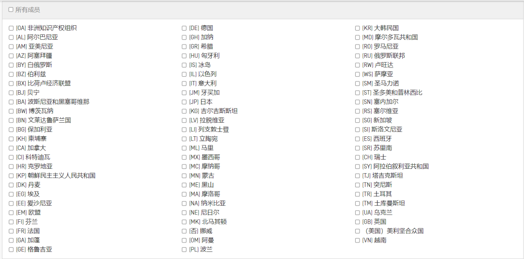 華為、小米等21家中國企業(yè)通過海牙體系提交了50件外觀設(shè)計國際注冊申請（附：海牙用戶指南）