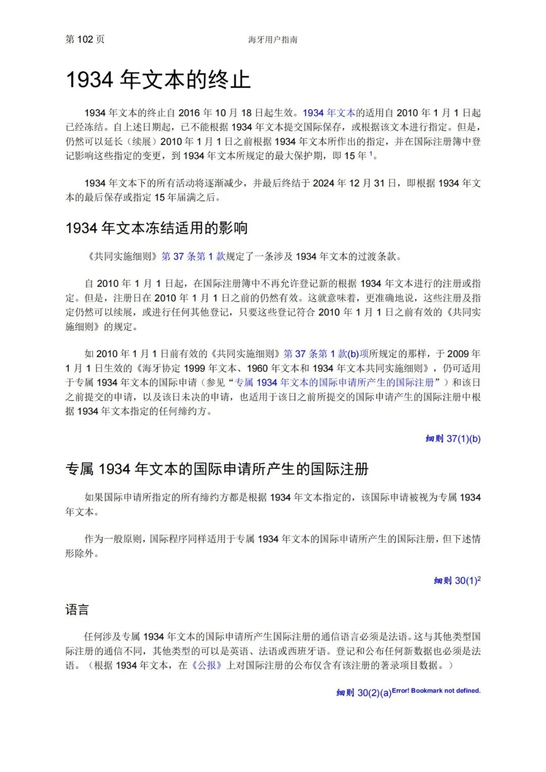 華為、小米等21家中國企業(yè)通過海牙體系提交了50件外觀設(shè)計國際注冊申請（附：海牙用戶指南）