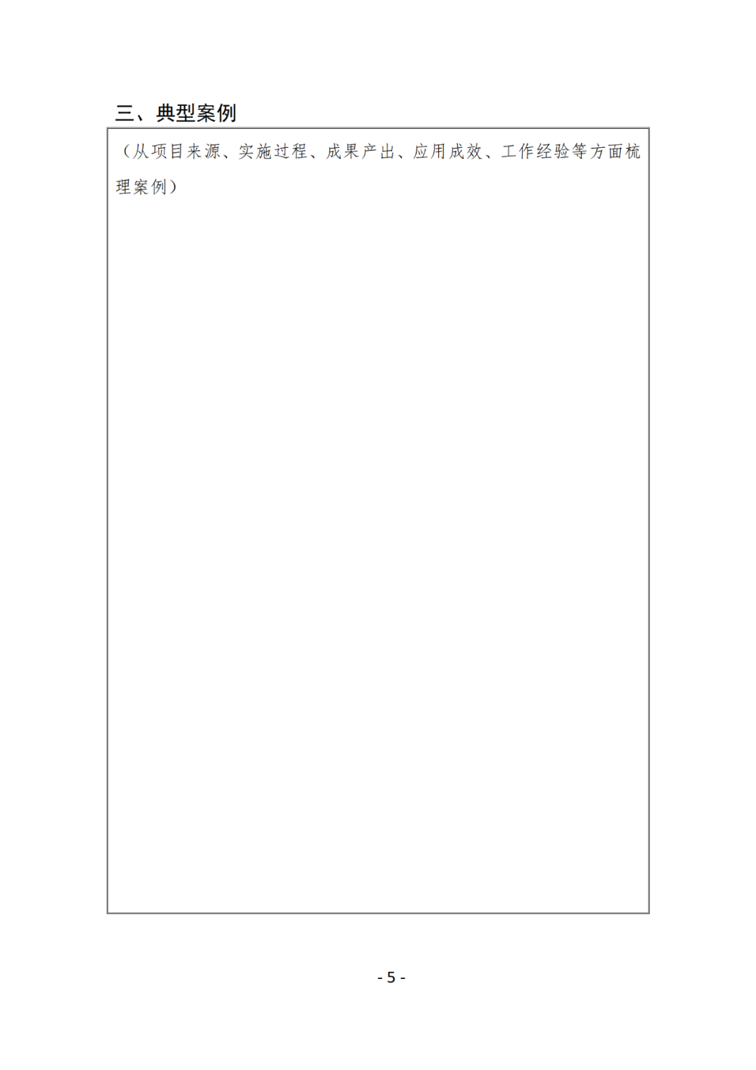 國知局：首批國家級專利導(dǎo)航工程支撐服務(wù)機構(gòu)遴選核定開始了！