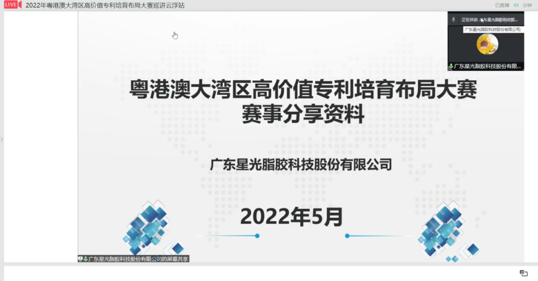 2022年灣高賽巡講云浮站成功舉辦！