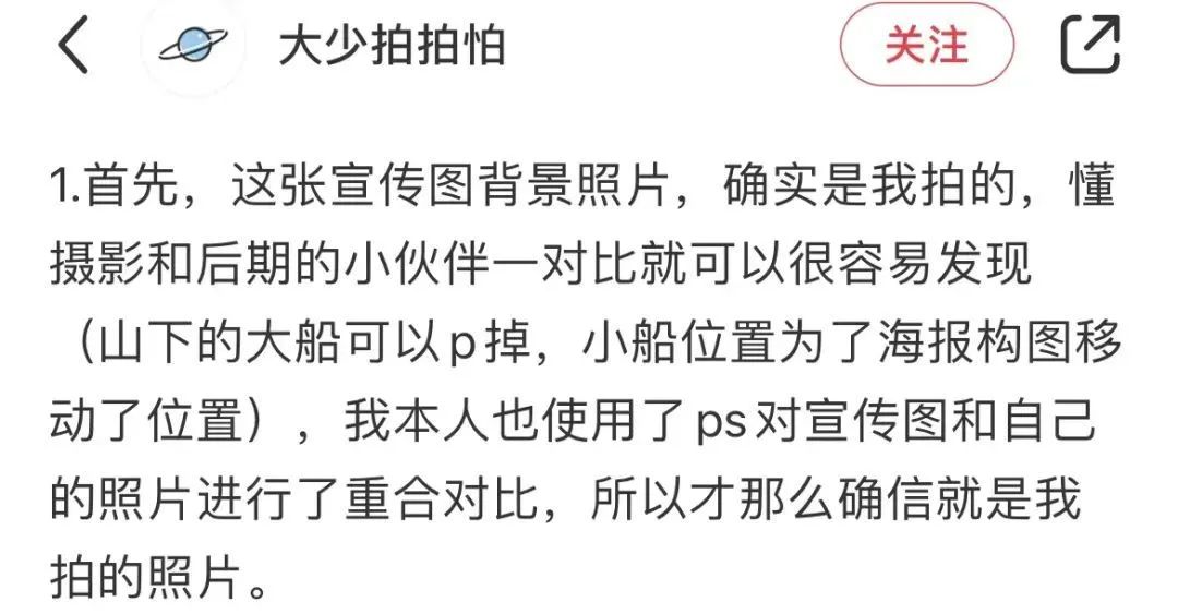 奧迪小滿廣告海報又起爭議！攝影師質(zhì)疑購買用途不合理