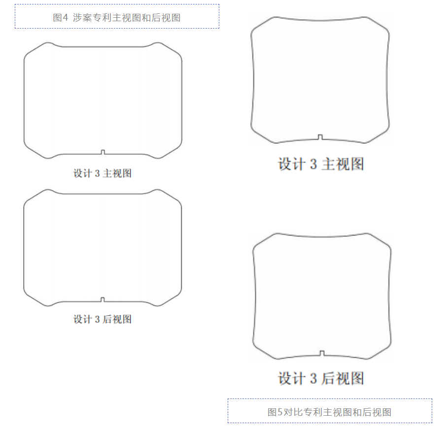 除了新創(chuàng)性，無效外觀設計還有哪些理由